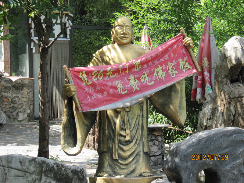 怀柔圣泉寺 064.jpg