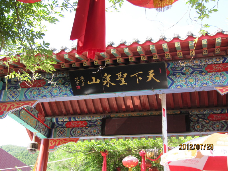 怀柔圣泉寺 076.jpg