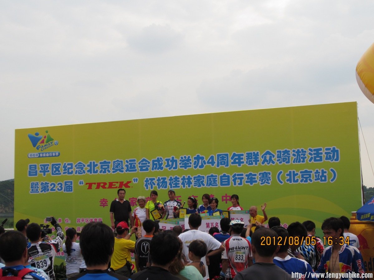杨桂林自行车赛-颁奖-女子组.JPG