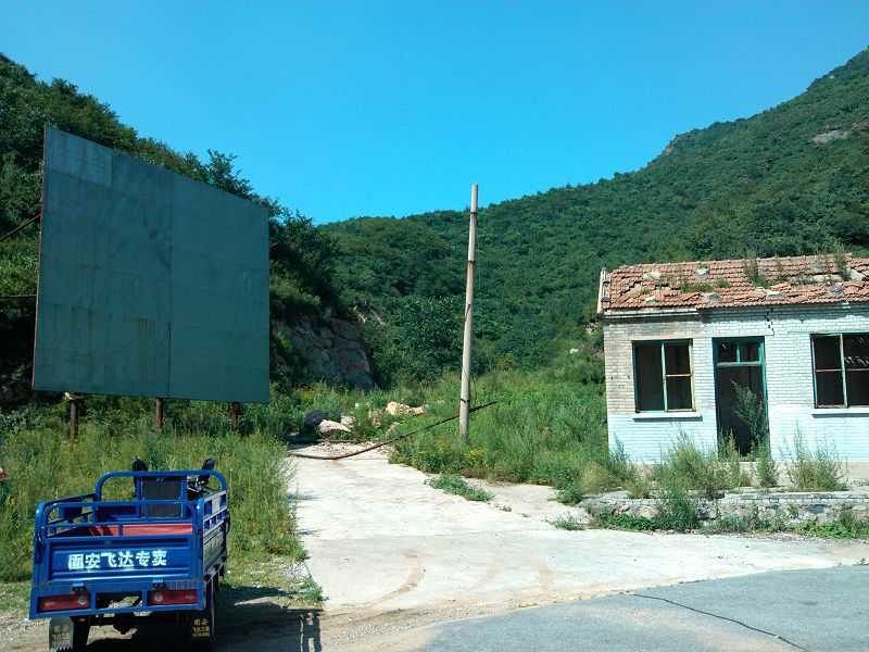 从妙峰山下到这后，跨过去，就上阳台山了