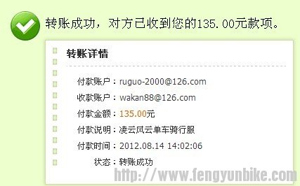 支付宝已付款请查收