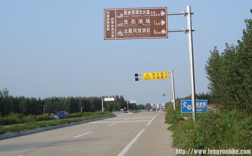 23对是去北戴河.JPG