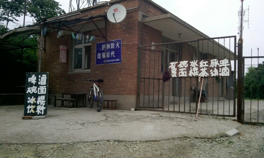 快活林边上的小卖部