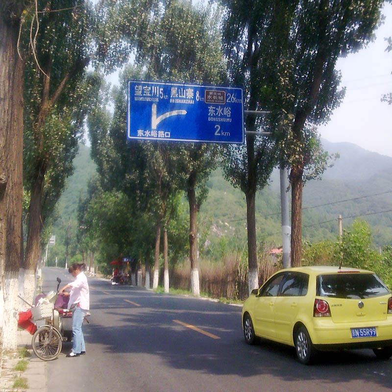 黑山寨放坡下来买桃