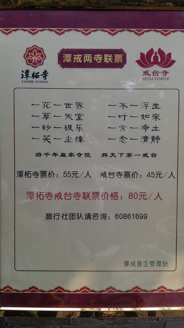 诗不错，门票很贵