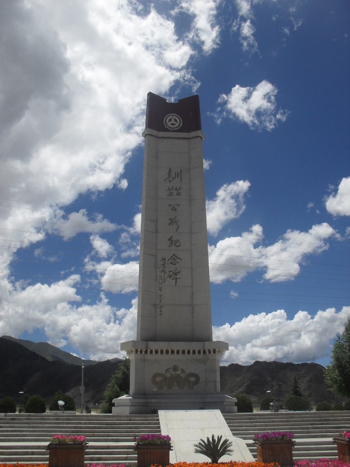 川藏公路纪念碑