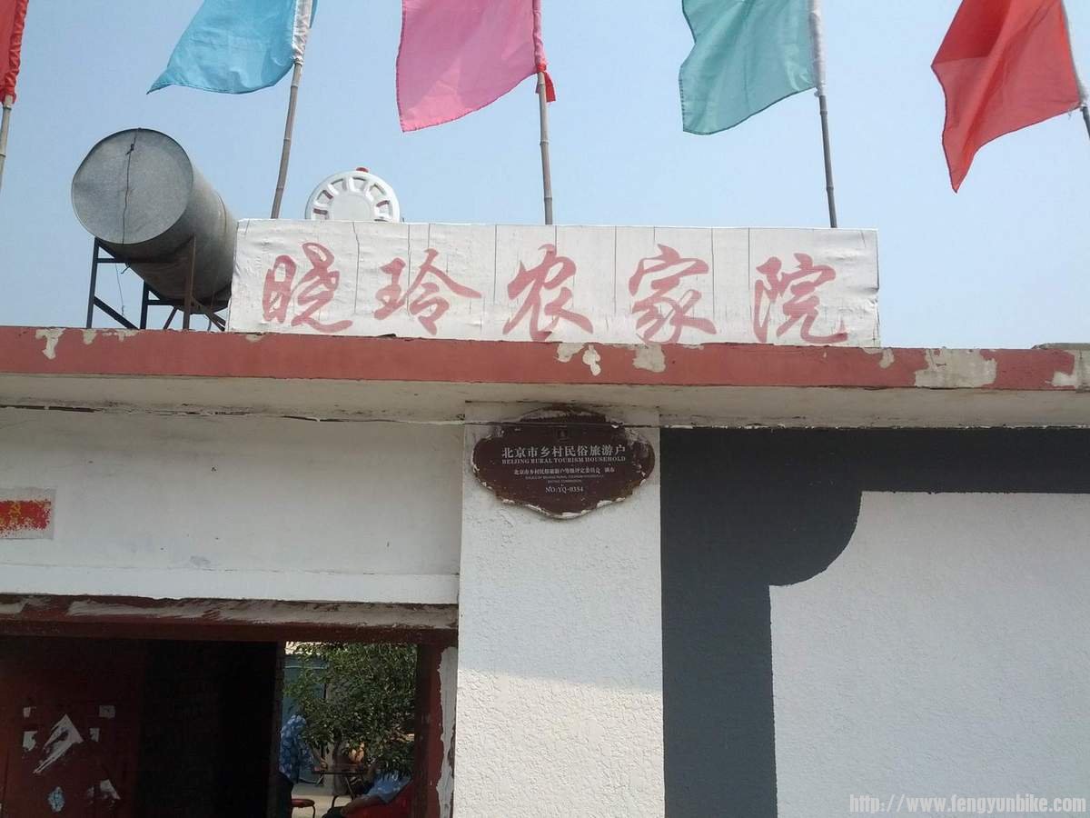 腐败地点——珍珠泉20号院