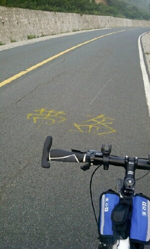 应该和写“丫丫加油”的是同一人，不过这次是所有人都要看的