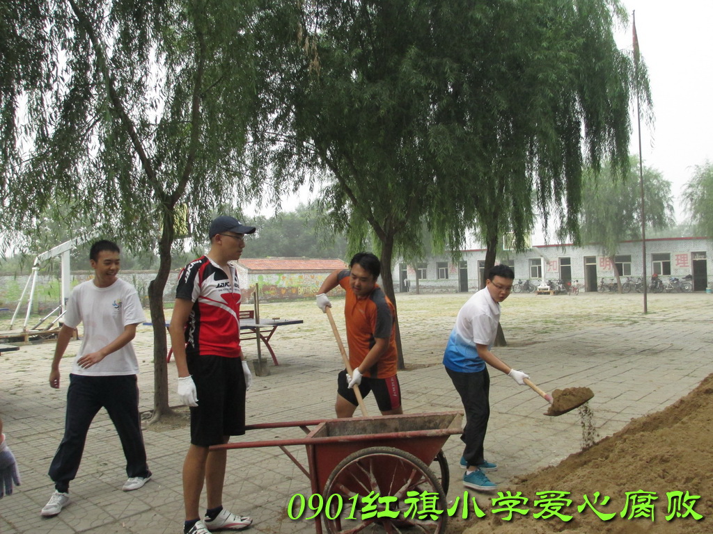 红旗小学0009.JPG