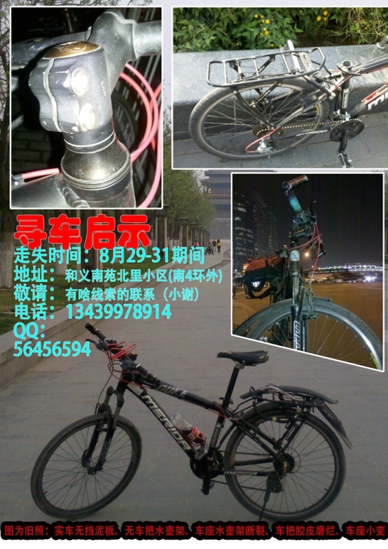 购于2008年7月5日丢于2012年8月30日