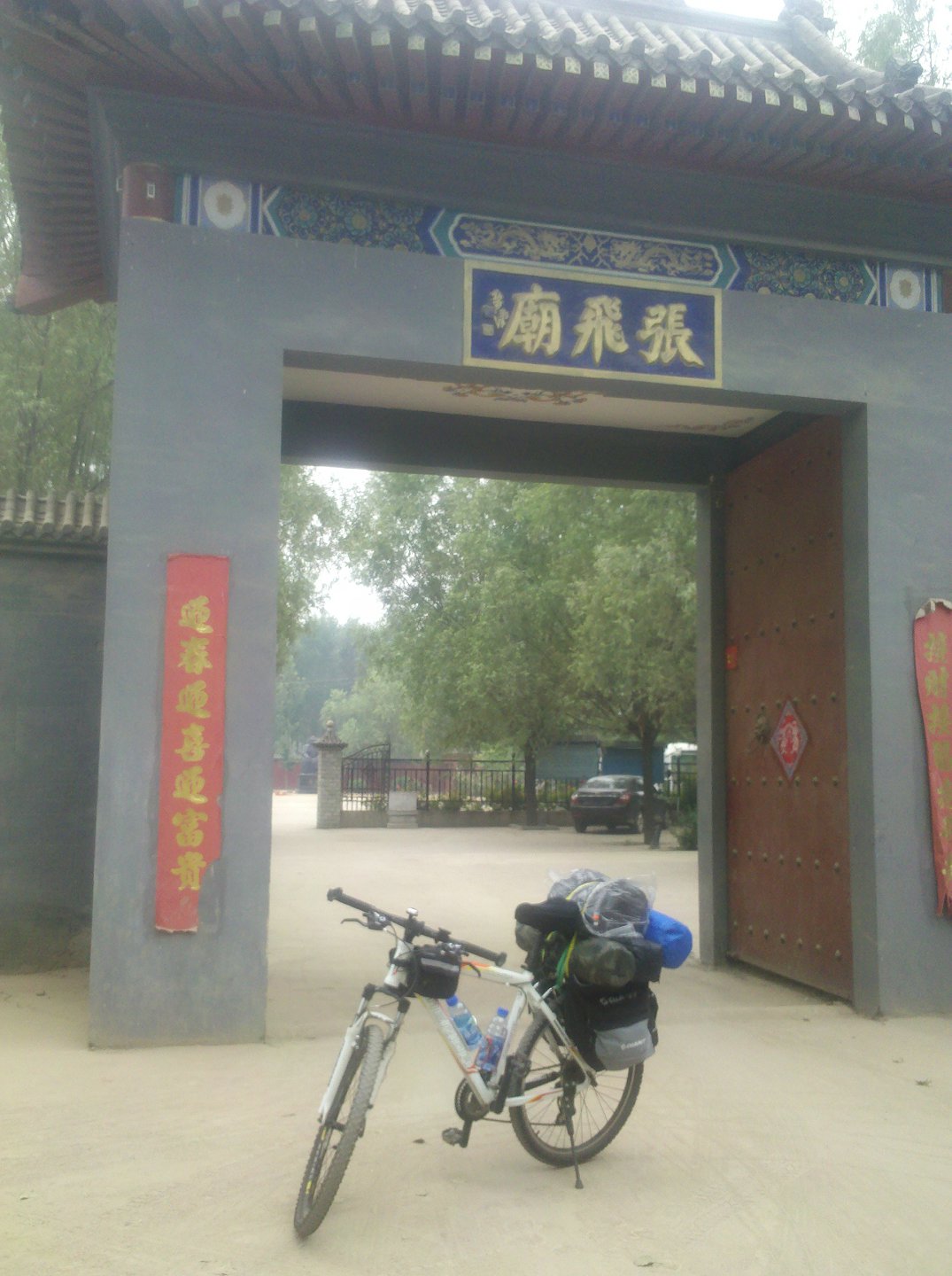 这个地方比较坑爹，还要门票。