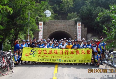 爬山路，过驼岭隧道后合影