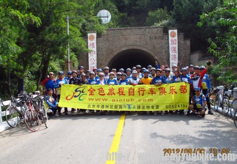 过驼岭隧道后合影