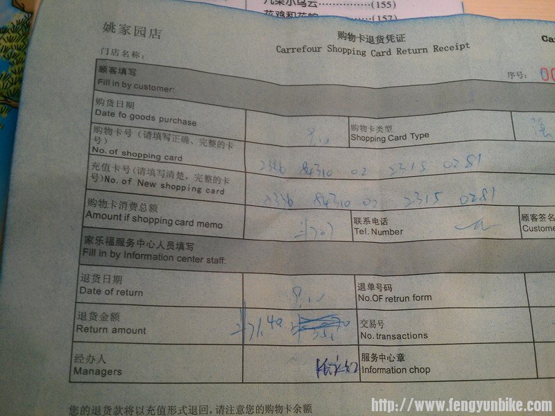 货款退还，饮料拿走