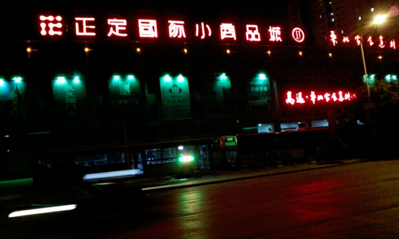 冬天到了，春天还远吗~正定喽