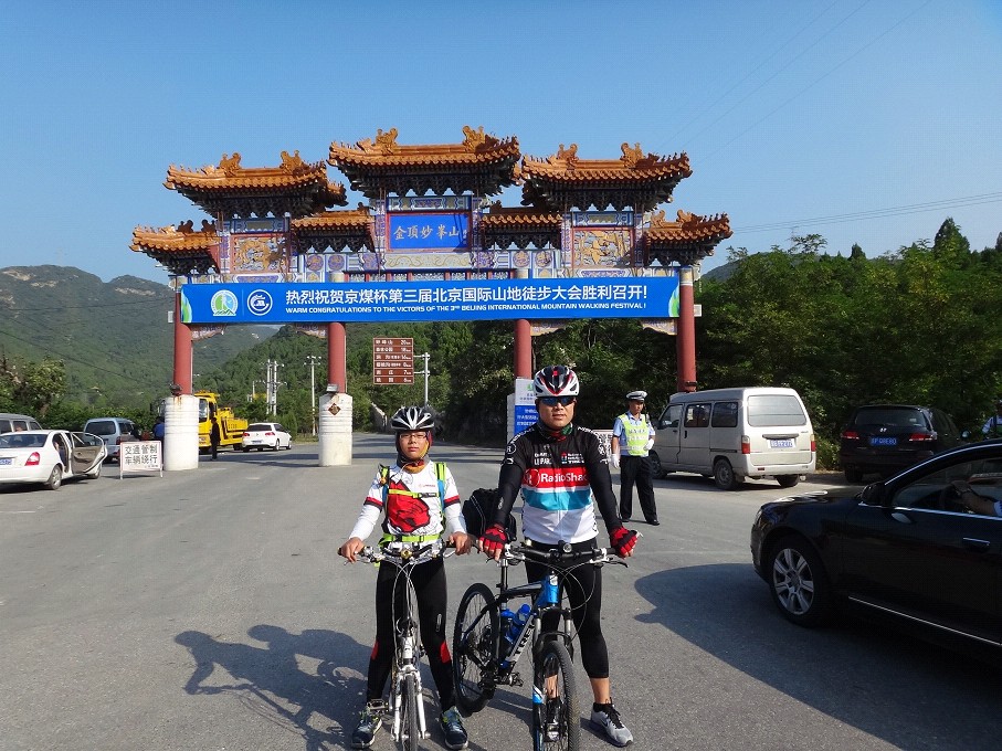 到达妙峰山牌楼，正在举行徒步大会，封山