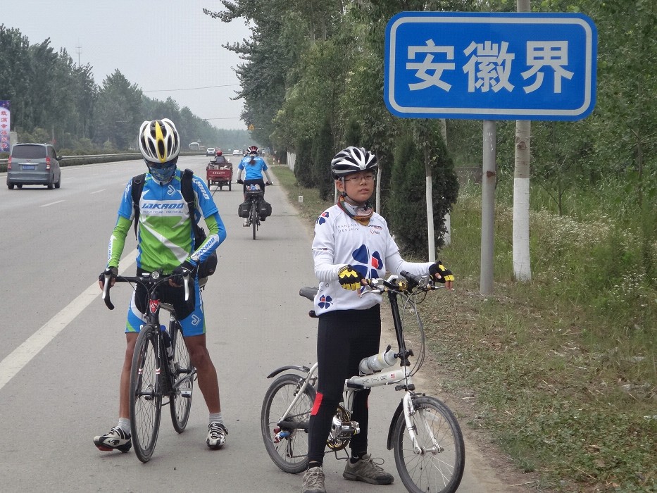 安徽界（感觉被耍了）