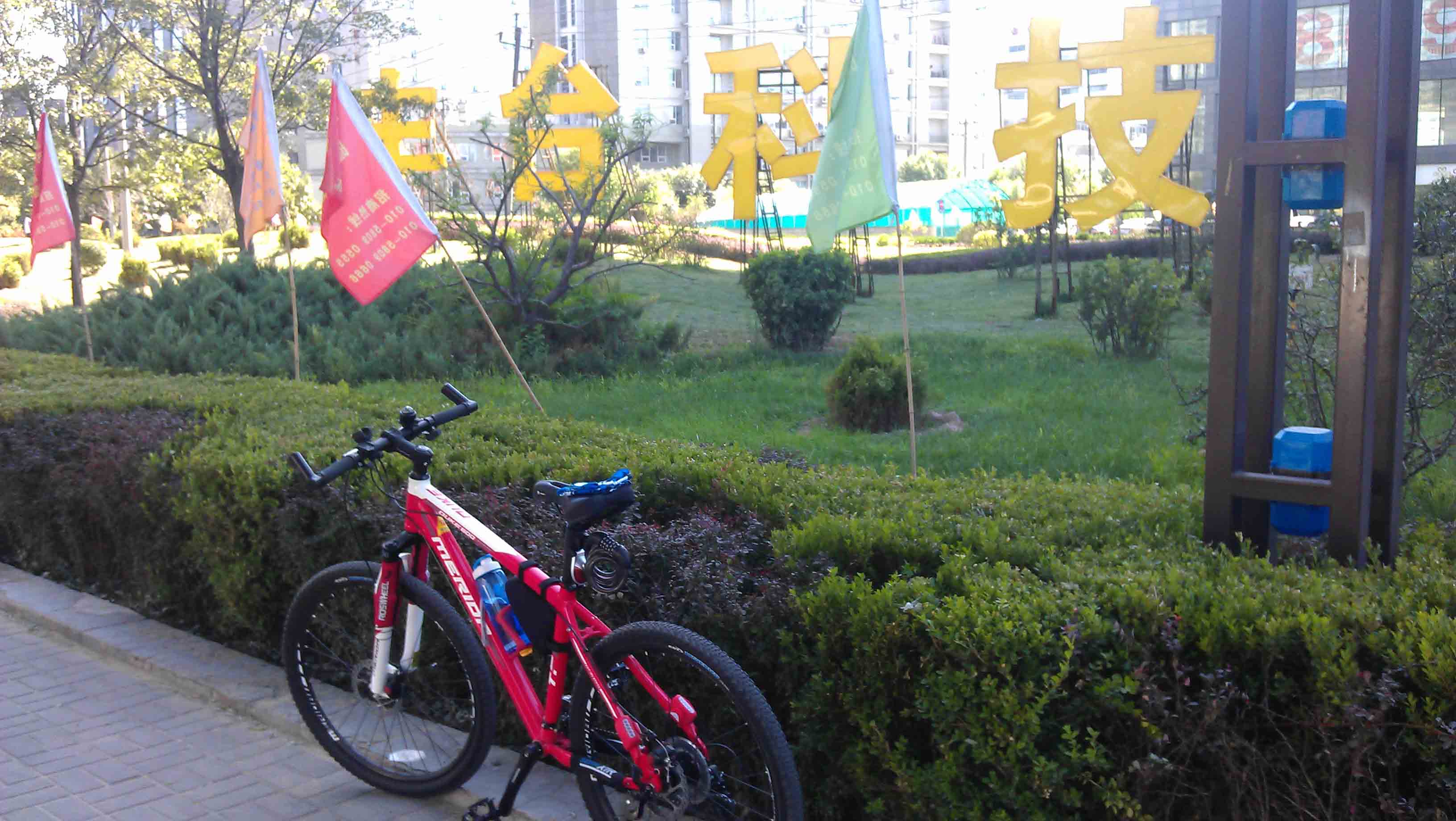 西南四环的丰台科技园