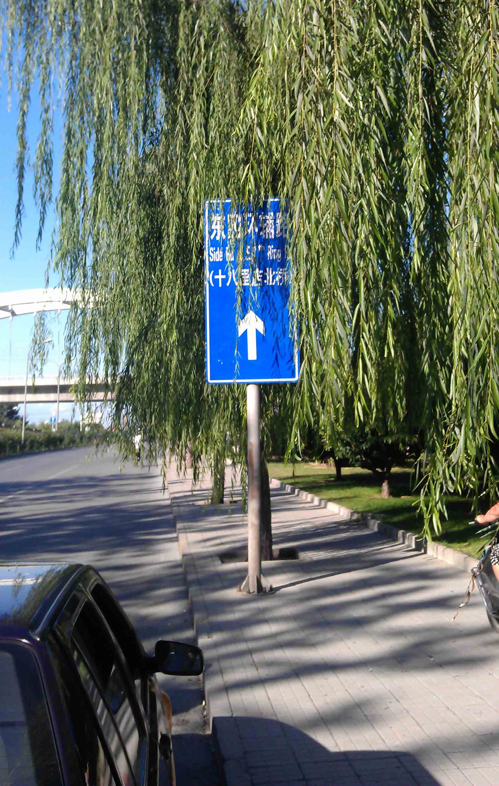 进入东四环，旁边有个公厕，很好。