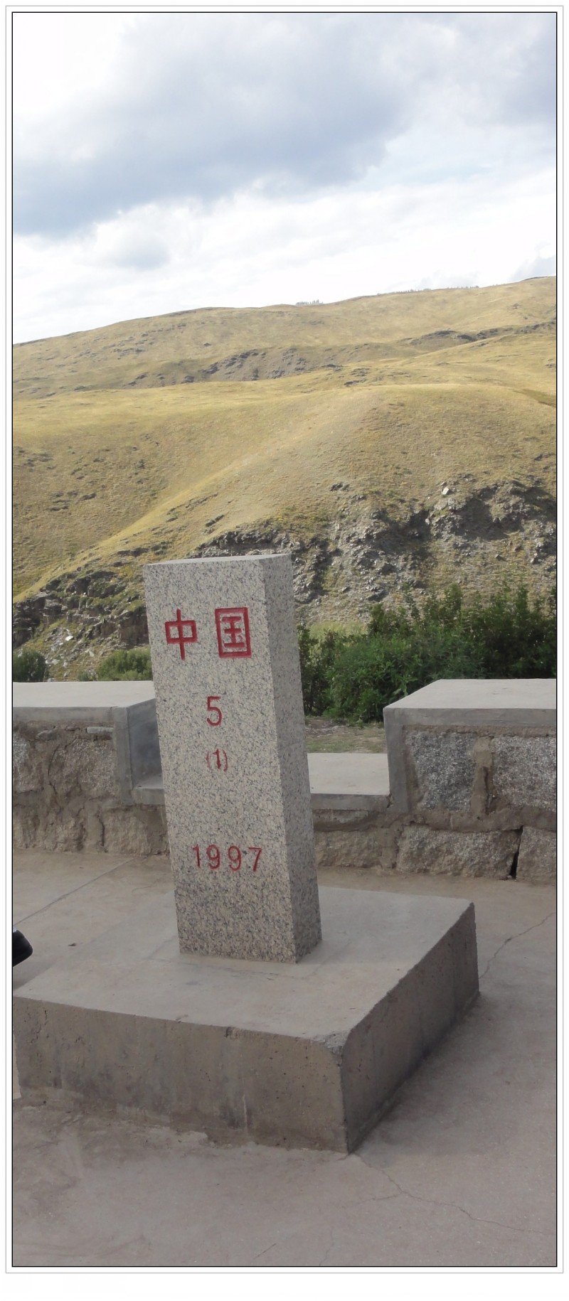 中哈边境5号界碑