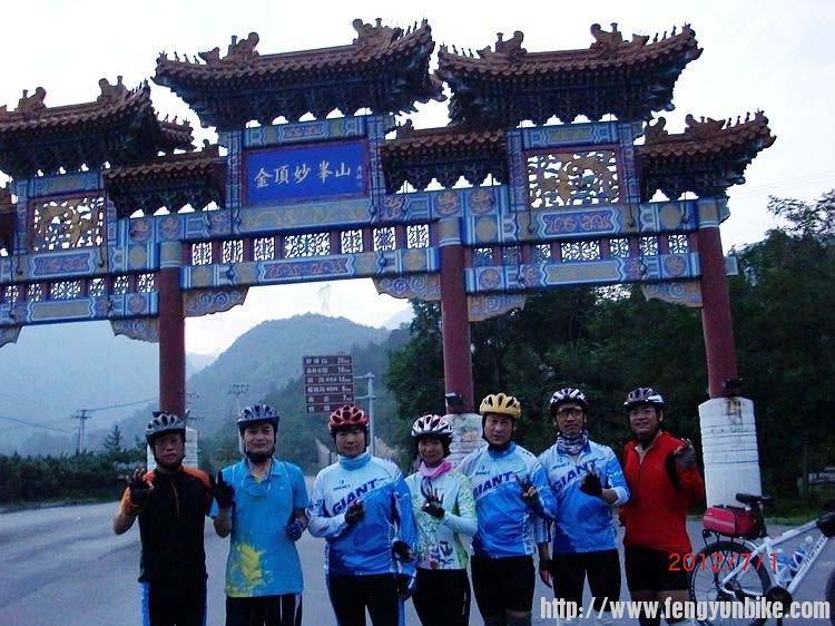 狂风暴雨般的大坡疯狂后 我们顺利妙峰山牌楼.jpg