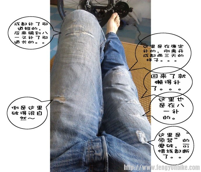这是我骑车时穿的裤子，回来以后就再也不敢穿了。。。
