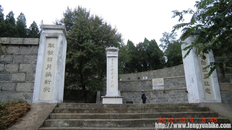 紫荆关铁道兵烈士墓