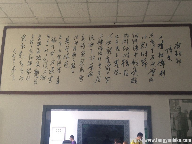 博物馆内的毛主席诗词