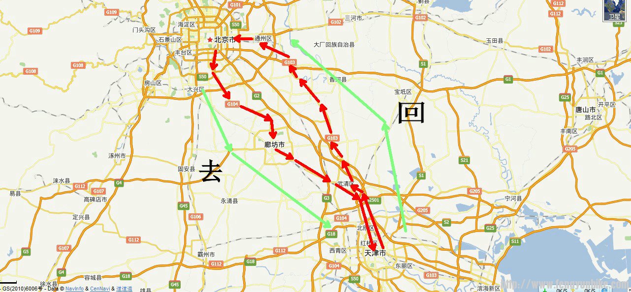 北京至天津.jpg