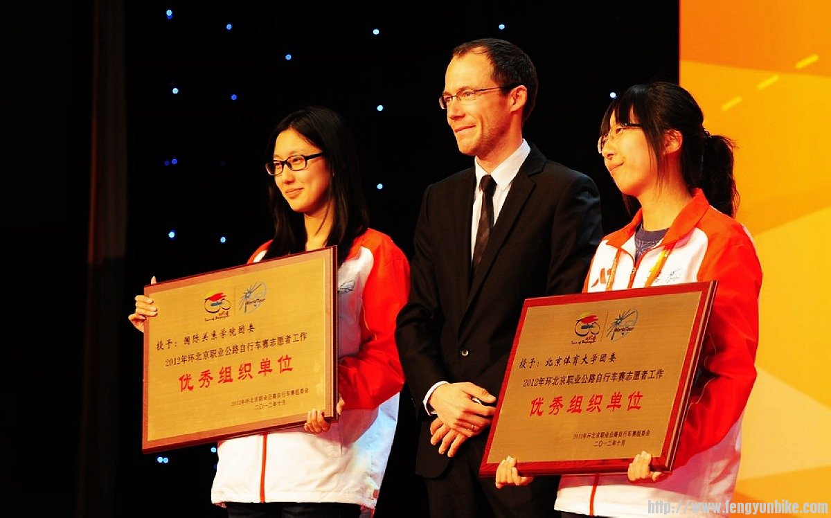 环京赛总负责人办法优秀组织单位奖