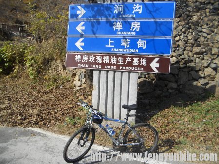从禅房上完变态坡，放完坡，下来路标拍张，往前走就是涧沟村，再往上妙峰山金领了。 ...