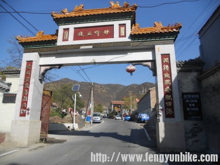 涧沟村，往上就是妙峰山金顶了。