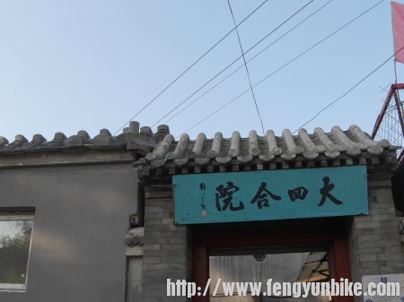 从阳台山放坡，到涧沟吃饭的地方。