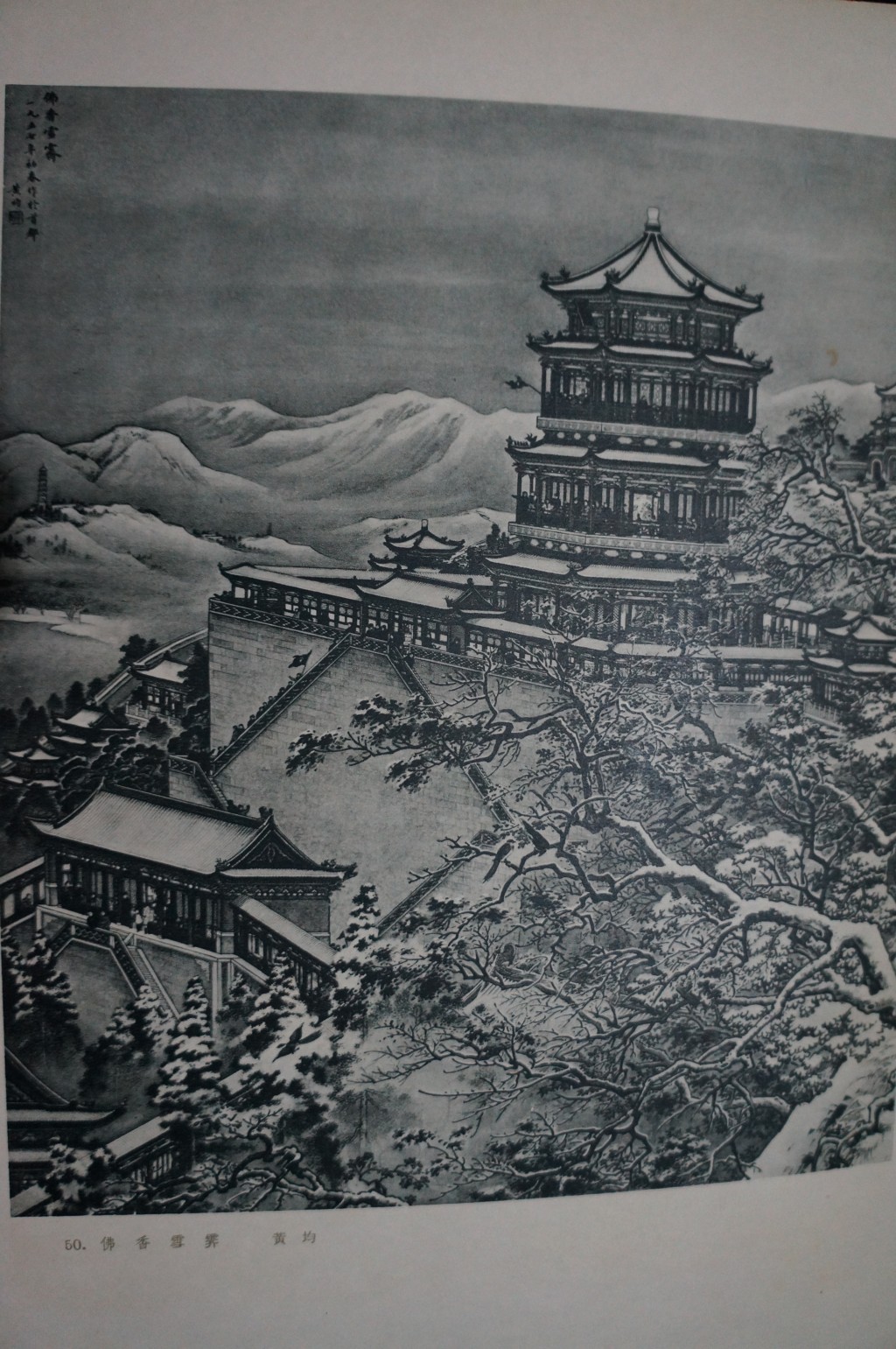 50余年前的油画作品《佛香雪霁》