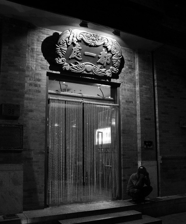 【wa1988】 都一处 独一处.JPG