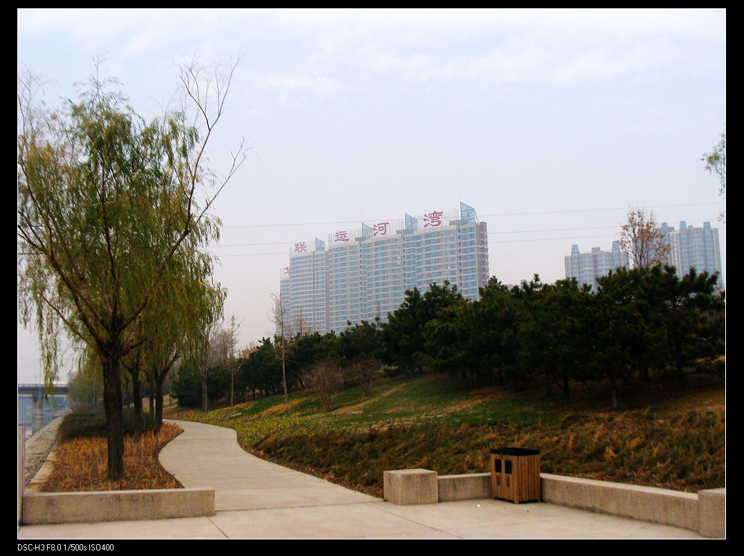 新华联运河家园