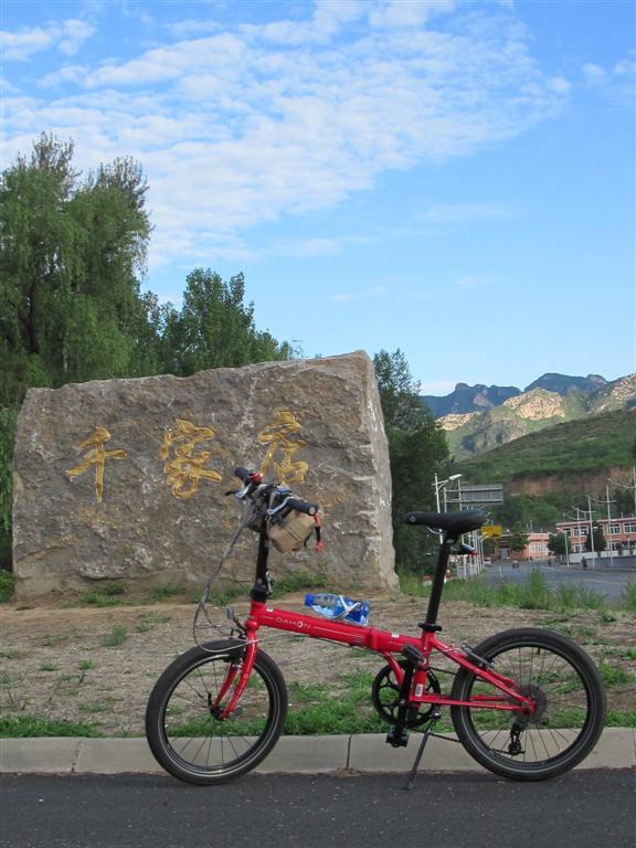 20120609延庆百米画廊 213.jpg