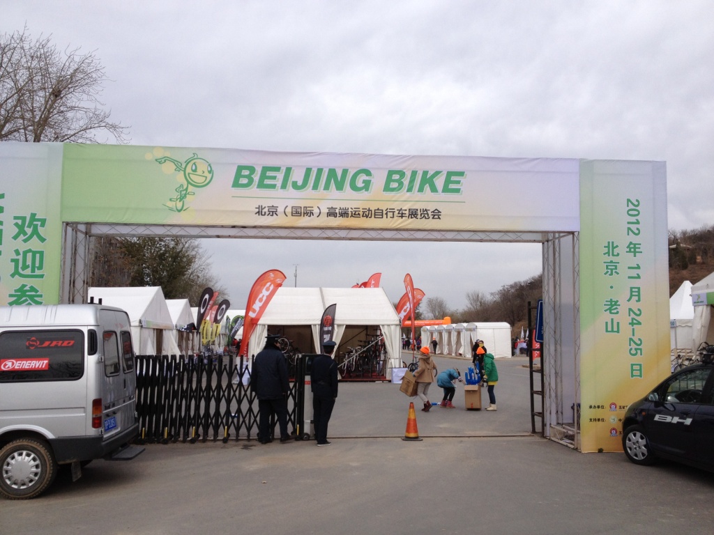 国际高端自行车展 001.jpg