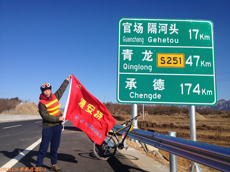 20121126秦承高速 044.jpg