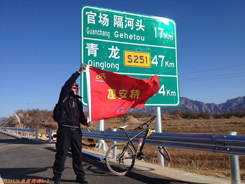 20121126秦承高速 035.jpg