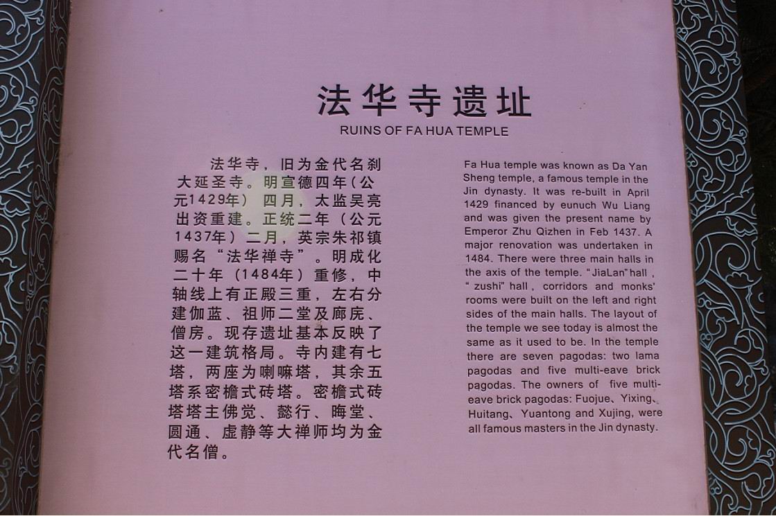 这儿又与明朝有关系