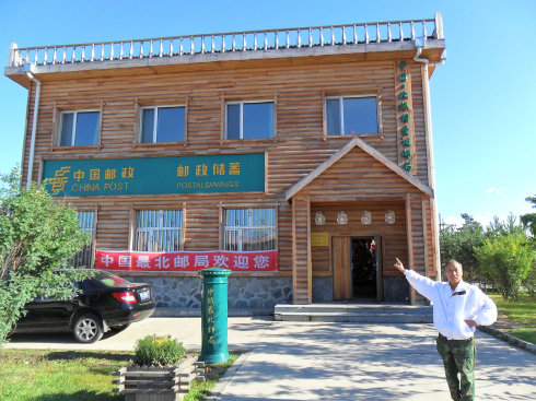 中国最北邮局