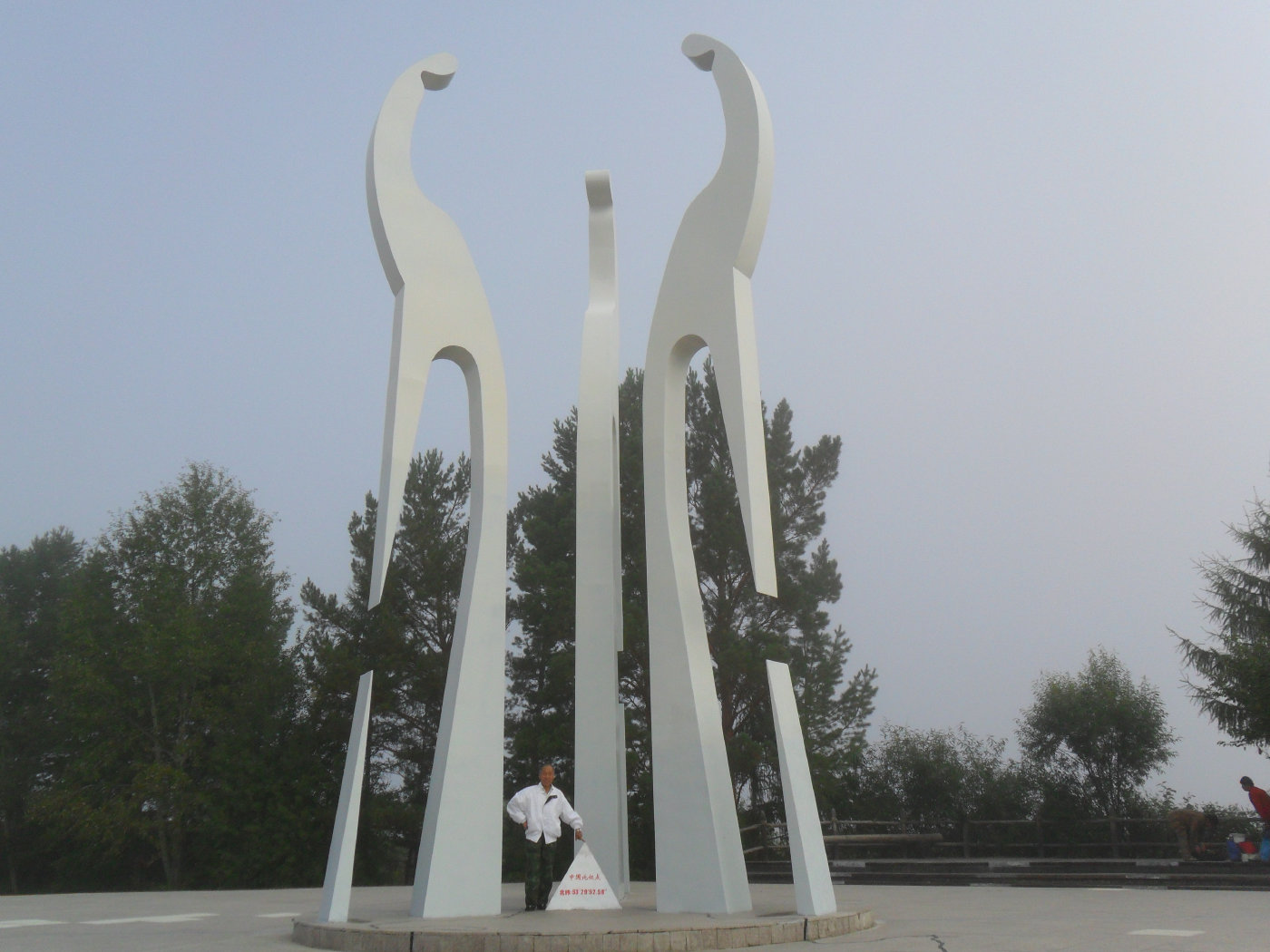 按住北极点坐标留个纪念