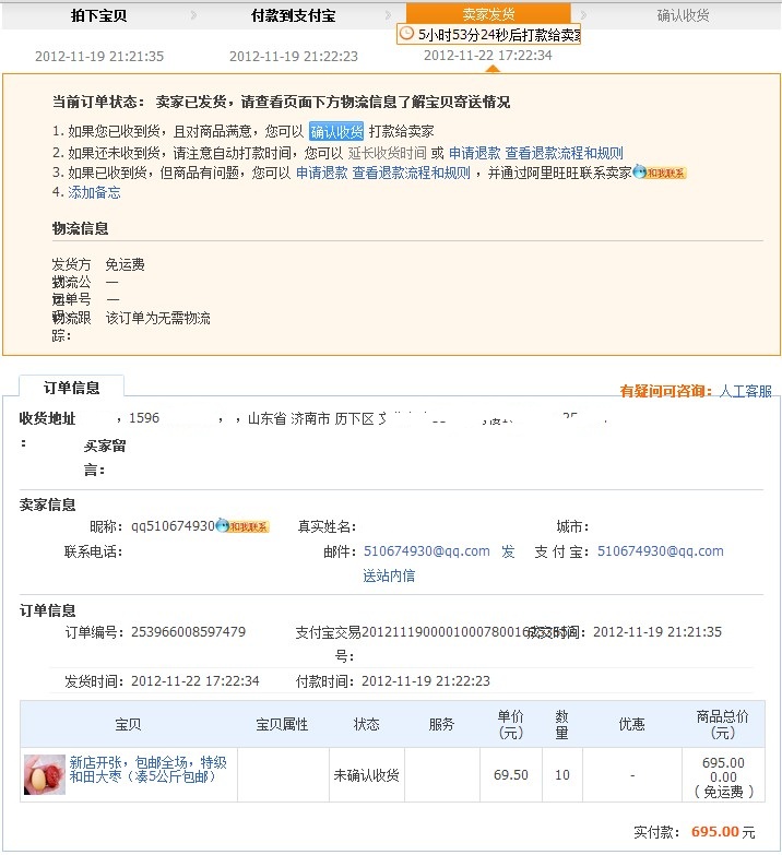 QQ截图20121205112941.jpg