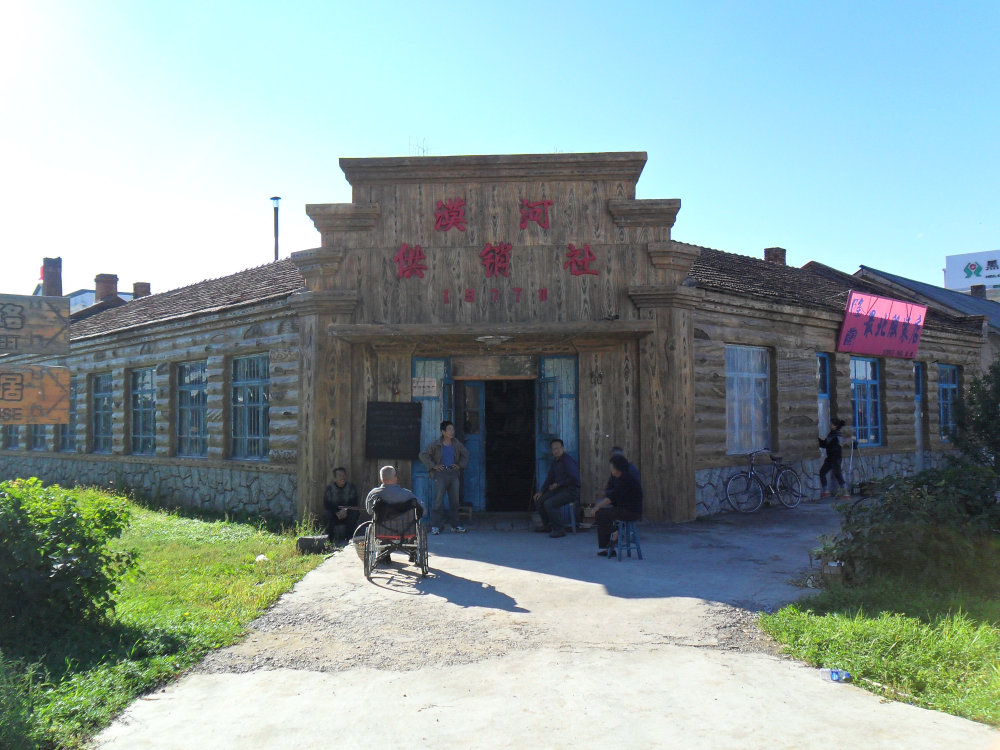 这个供销社有历史价值