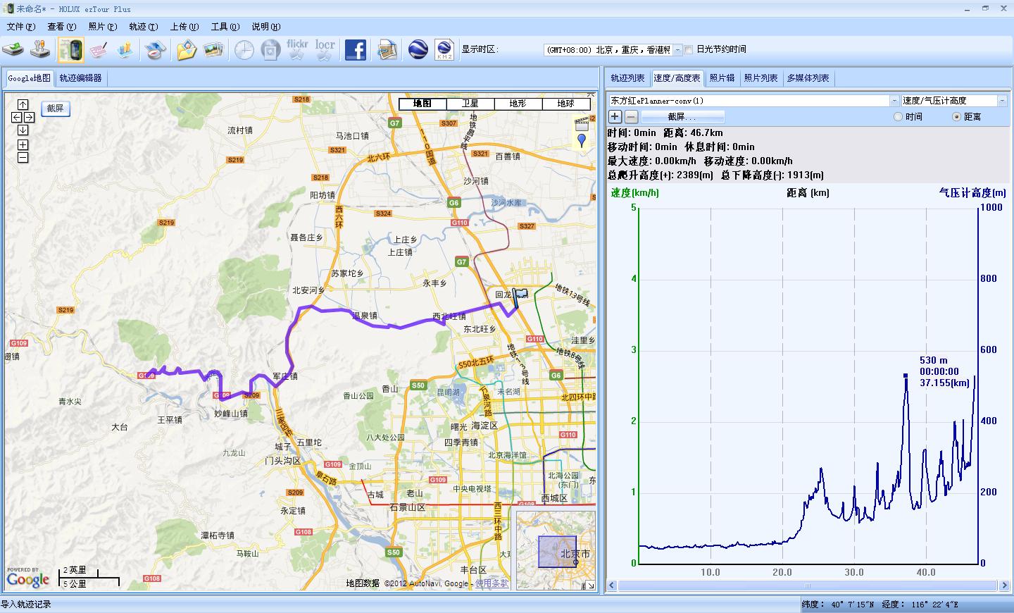 用ezTour确认纠偏后数据