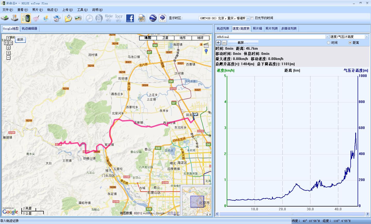 用ezTour确认最终结果