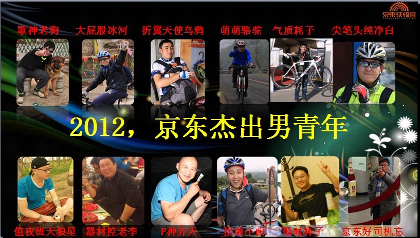 京东-杰出男青年01.jpg
