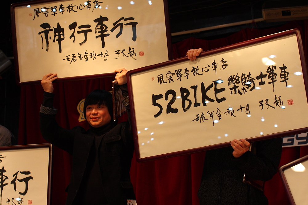 车友认证的车行颁奖