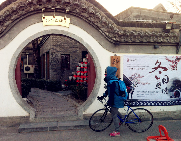 后海去玩。被基友抓拍了一张